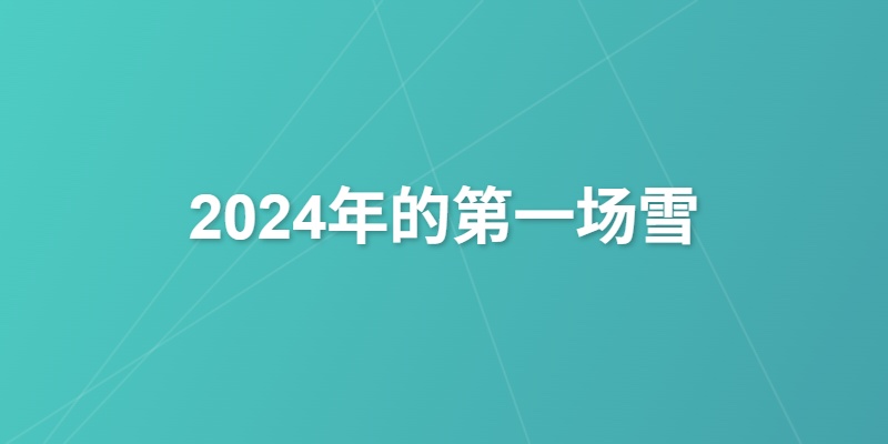 文章缩略图